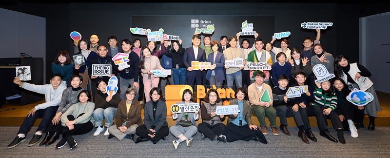 지난 6일 서울 강남 EG빌딩에서 열린 ‘임팩트 그라운드 2기’ 협약식에 참석한 지원 대상 조직 관계자들. /브라이언임팩트