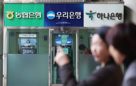 은행연합회는 15일 "향후 3년간 10조원 규모의 ‘은행 사회공헌 프로젝트’를 추진한다"고 밝혔다. /연합뉴스