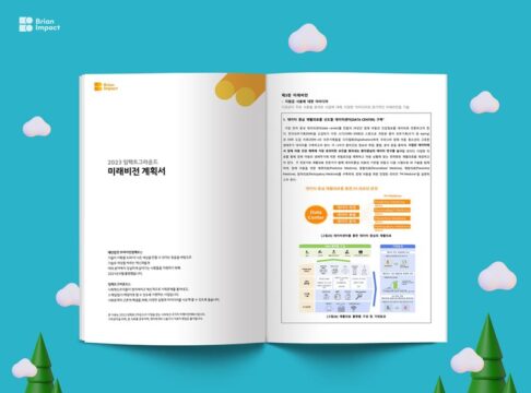 재단법인 브라이언임팩트는 14일 혁신조직 지원 사업 ‘임팩트그라운드’ 참여 조직의 '미래비전계획서’와 발표 영상 등을 홈페이지에 공개했다고 밝혔다. /브라이언임팩트