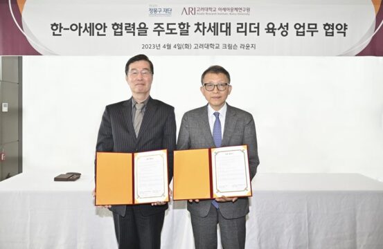 4일 고려대 크림슨라운지에서 ‘한-아세안 협력을 주도할 차세대 리더 육성 사업 협약식이 열렸다. 권오규(왼쪽) 현대차정몽구재단 이사장과 이진한 고려대학교 아세아문제연구원장. /현대차정몽구재단