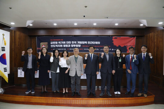 17일 서울 여의도 국회도서관 소회의실에서 '국회 국제개발협력 포럼'이 진행됐다. (왼쪽부터)김경태 써빙프렌즈 팀장, 이경주 국제개발협력민간협의회(KCOC) 인도적지원부장, 박명희 국회입법조사처 입법조사관, 남상은 월드비전 세계시민학교&옹호실장, 조대식 KCOC 사무총장, 유원식 KCOC 회장, 이윤재 보좌관(국민의힘 유의동 의원실), 강민지 세이브더칠드런 국제사업부문장, 이규호 외교부 개발협력국 심의관, 김선 굿네이버스 국제사업본부장. /KCOC