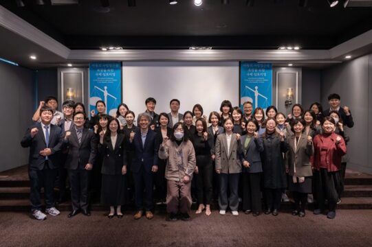 18일 서울 영등포구 켄싱턴호텔에서 ‘아동의 사법접근권보장을 위한 국제 심포지엄’이 열렸다. /사단법인 두루