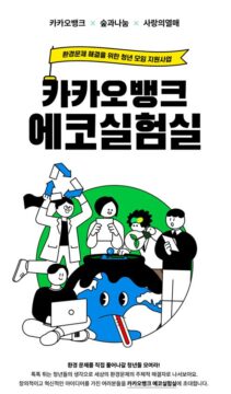/재단법인 숲과나눔