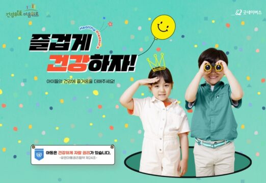 /굿네이버스