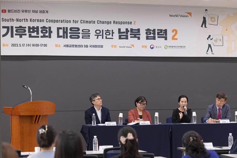 17일 열린 '기후변화 대응을 위한 남북협력 포럼'의 종합토론 세션에서 김혜영(오른쪽에서 두 번째) 월드비전 북한사업실 팀장이 발언하고 있다. /월드비전