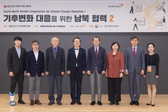 17일 서울 종로구 서울글로벌센터에서 '기후변화 대응을 위한 남북협력 포럼'이 열렸다. /월드비전