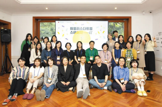 지난 17일 서울 종로구 동락가에서 비영리 스타트업 인큐베이팅 성과 공유회 ‘스테이지-α(알파)’가 개최됐다. /사회복지공동모금회