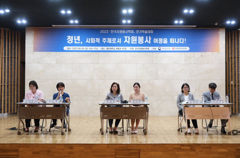 토론세션 참석자들이 청년을 위한 자원봉사 프로그램에 대해 논의 중이다. /한국자원봉사학회