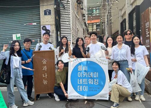 11일 서울 종로구 복합문화공간 코트에서 '풀씨아카데미 네트워킹 데이'에 참여한 동문들. /더나은미래