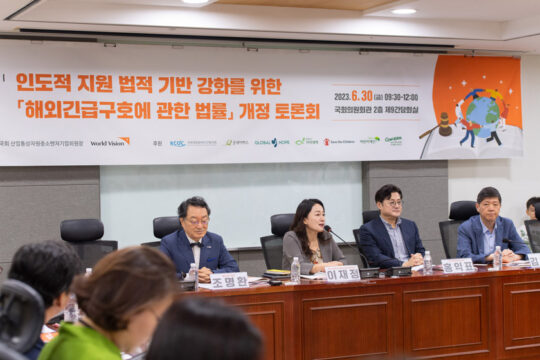 지난달 30일 서울 여의도 국회의원회관 제9간담회실에서 열린 ‘인도적 지원 법적 기반 강화를 위한 ‘해외긴급구호에 관한 법률’ 개정 토론회에서 이재정 더불어민주당 의원이 발언하고 있다. /월드비전