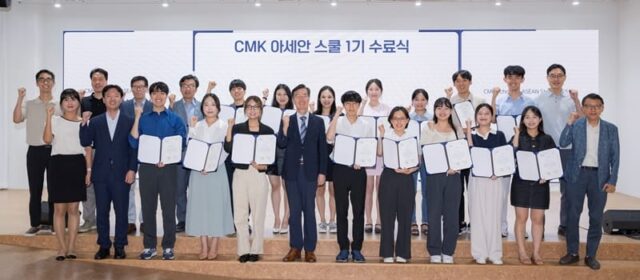 'CMK 아세안 스쿨' 1기 수료식이 23일 서울 명동 온드림 소사이어티에서 열렸다. /현대차정몽구재단