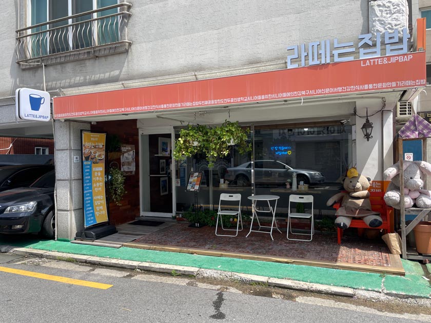 사회적협동조합 ‘라떼는 집밥’은 고령 인구의 사회활동을 지원하는 음식점을 서울 강북구에서 운영하고 있다. /한명현 청년기자