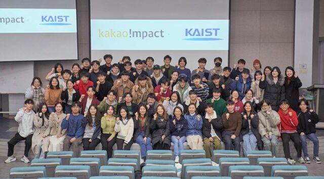 2023년 2학기 '테크포임팩트 전산학 특강'을 수강한 카이스트 전산학부 학생들. 지난 1일 마지막 수업에서 한 학기 간의 프로젝트 결과를 발표했다. /카카오임팩트