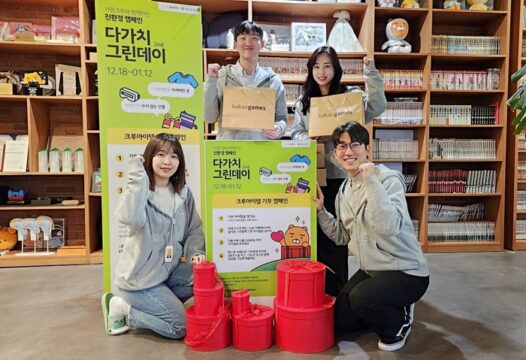 카카오게임즈가 임직원 참여형 친환경 캠페인 ‘다가치 그린데이’의 일환인 ‘크루아이템 기부 캠페인’ 기념 촬영을 하고 있다. /카카오게임즈