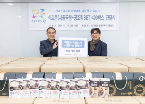 HDC현대산업개발은 16일 서울노원남부지역자활센터에서 취약계층을 위한 '따뜻한 겨울나기' 릴레이 기부식을 열었다. /HDC현대산업개발