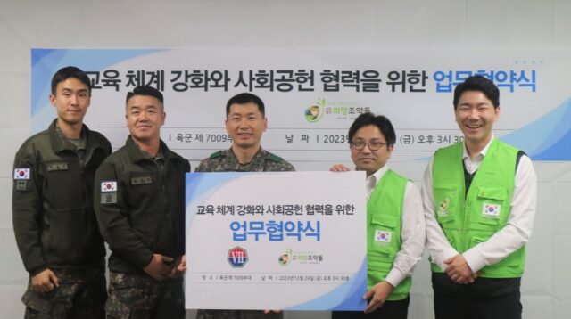 희망조약돌 관계자와 육군7009부대 관계자가 기념 촬영을 하고 있다. /희망조약돌