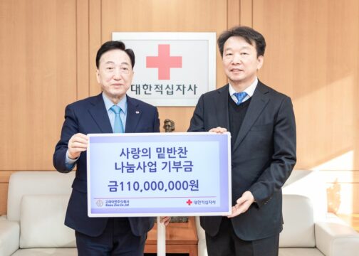'2024 사랑의 밑반찬 나눔 사업' 기부금 전달식에서 김철수 대한적십자사 회장(왼쪽), 정무경 고려아연 지속가능경영부문 사장(오른쪽)이 기념 촬영을 하고 있다. /대한적십자사