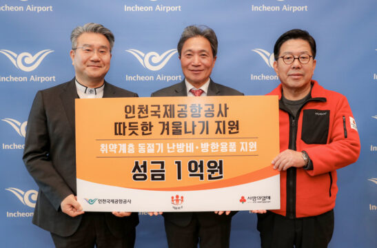 (왼쪽부터)인천내일을여는집 이준모 이사장, 인천국제공항공사 이학재 사장, 인천사회복지공동모금회 조상범 회장이 기념 촬영을 하고 있다. /인천국제공항공사