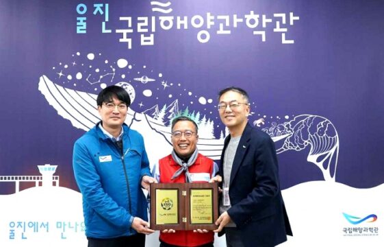 김외철 국립해양과학관장이(가운데) 농어촌ESG실천 인정기업 선정 인증패를 들고 기념 촬영을 고 있다. /국립해양과학관