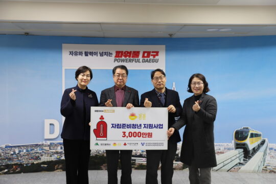 좌측부터 대구사회복지공동모금회 강주현 처장, 카페봄봄 박하경 이사, 서귀용 대구시 청소년과장, 지현주 대구광역시자립통합지원센터장이 기념촬영을 하고 있다. /대구사회복지공동모금회