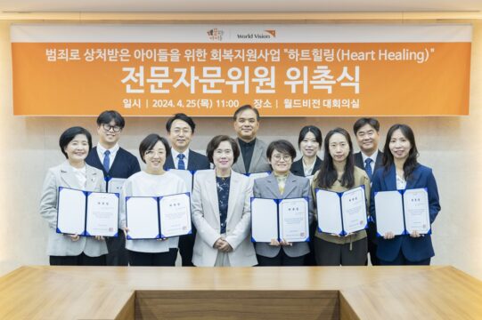 지난 25일 열린 '하트힐링(Heart Healing)'의 전문자문위원 위촉식에서 전문자문위원들이 기념사진을 촬영하고 있다. /월드비전