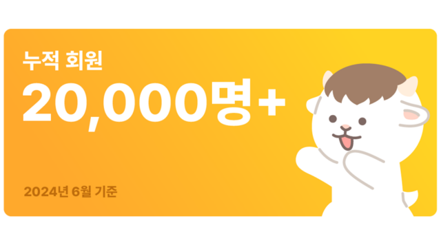곧장기부가 누적 회원 2만 명을 돌파했다. /SK행복나눔재단