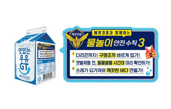 남양유업이 진행하는 자사 제품에 ‘우유팩을 빌려드립니다 캠페인’ 도안. /남양유업