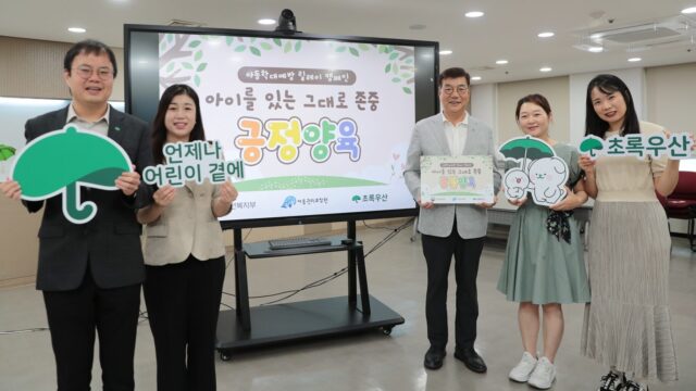 아동복지전문기관 초록우산 황영기 회장(왼쪽에서 세번째)을 비롯한 임직원들이 아동학대예방 릴레이 캠페인 '아이를 있는 그대로 존중, 긍정양육'에 참여하고 있다. /초록우산