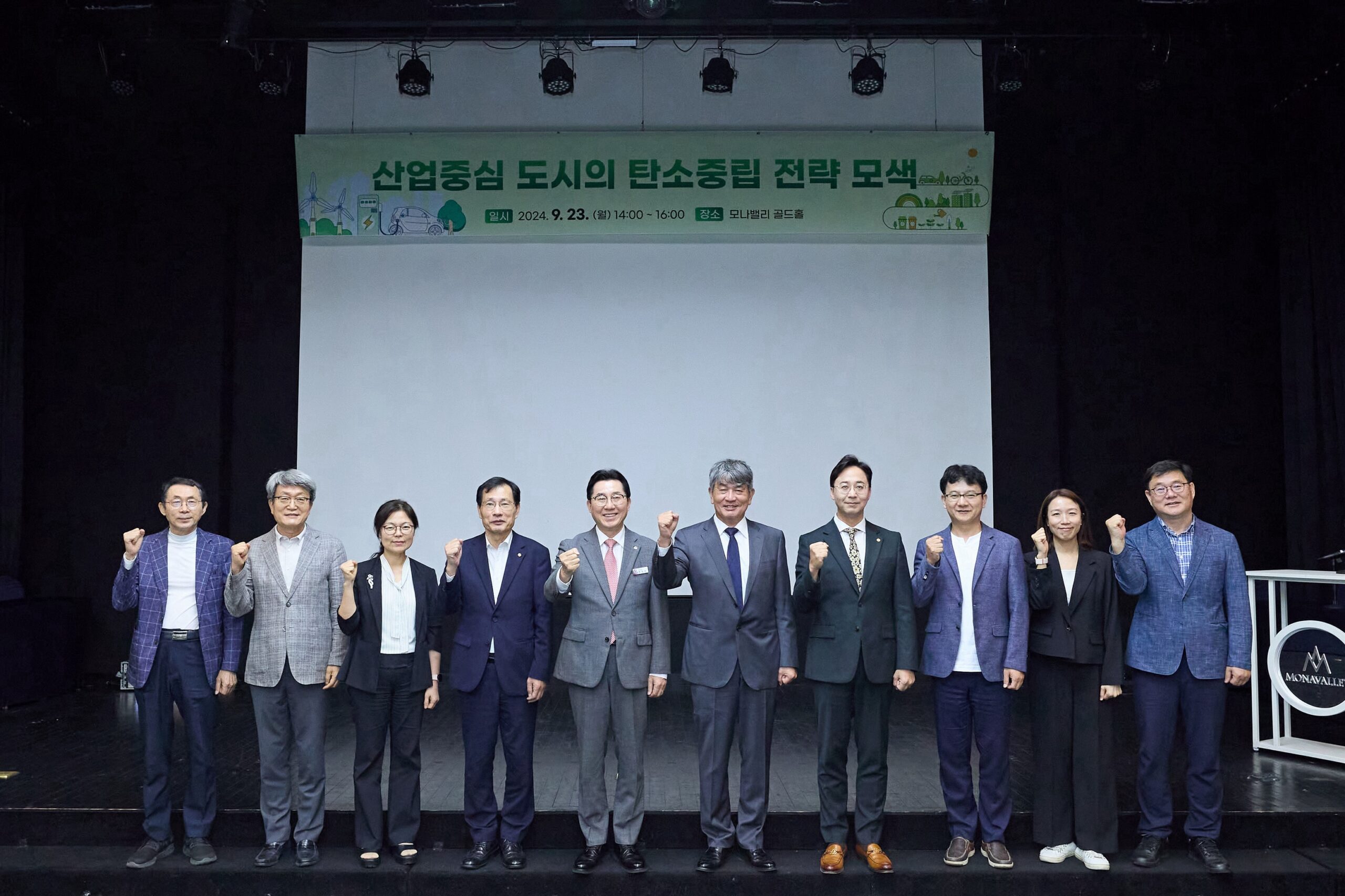 (왼쪽부터 이진헌 센터장, 우항수 연구위원, 김연지 과장, 서규석 원장, 박경귀 아산시장, 김창섭 공동대표, 김혁중 위원장, 이상신 연구위원, 최지원 사무국장, 전영노 센터장) 지난 23일 아산 모나밸리에서 기후위기 대응·에너지전환 지방정부협의회가 포럼 참석자들과 기념촬영을 하고 있다. /기후변화센터