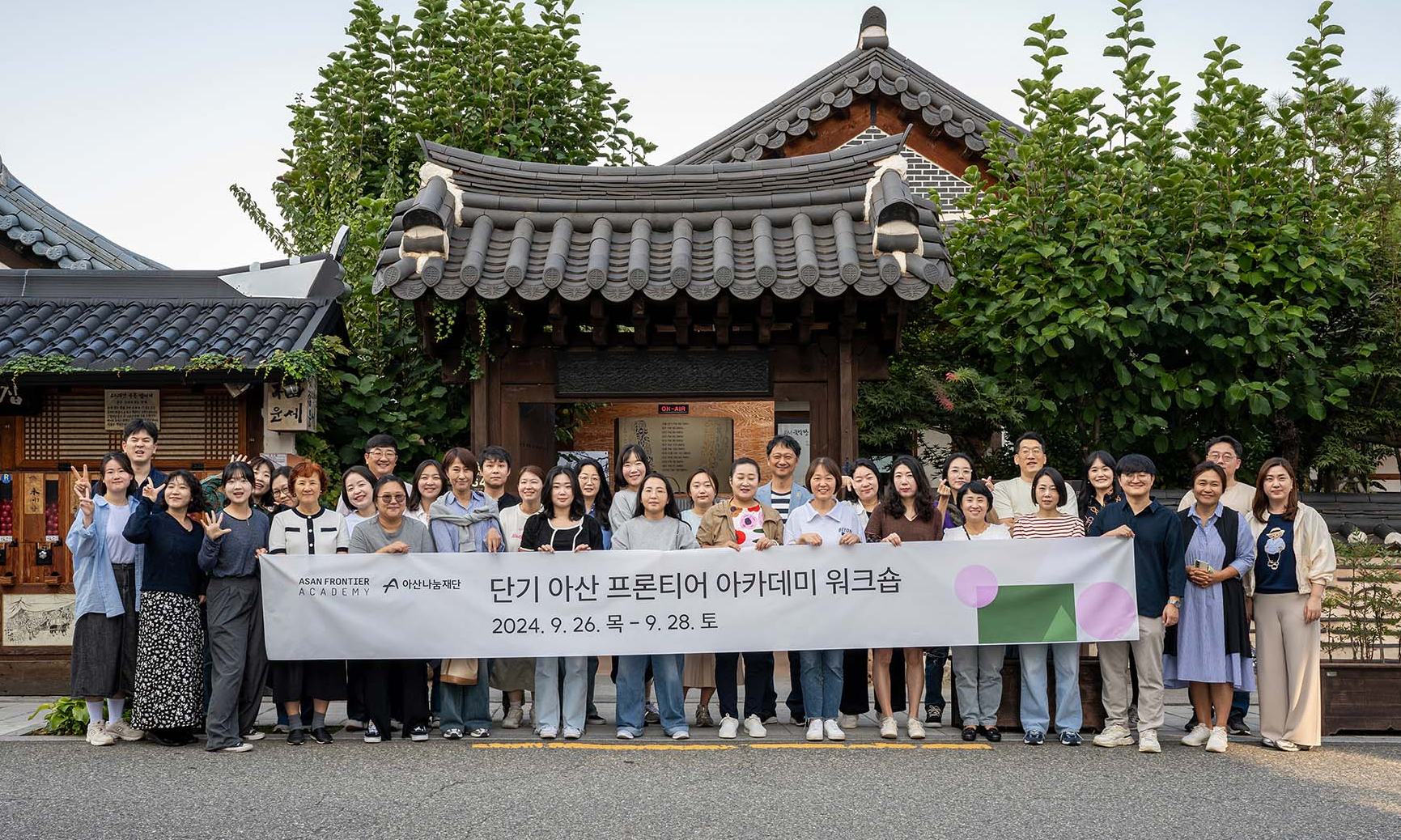 아산 프론티어 아카데미 단기 프로그램 참가자 단체사진. /아산나눔재단