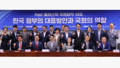 지난 30일 국회의원회관 제9간담회의실에서 개최된 '‘Post-플라스틱 국제협약 시대, 한국 정부의 대응방안과 국회의 역할' 포럼에서 참석자들이 기념사진을 촬영하고 있다. /김소희 의원실