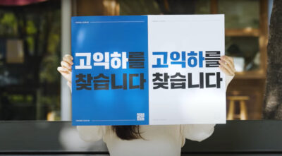 코이카는 10월 28일 코이카 브랜딩 캠페인 일환으로 ‘고익하를 찾습니다’ 광고 영상을 공개했다. /코이카