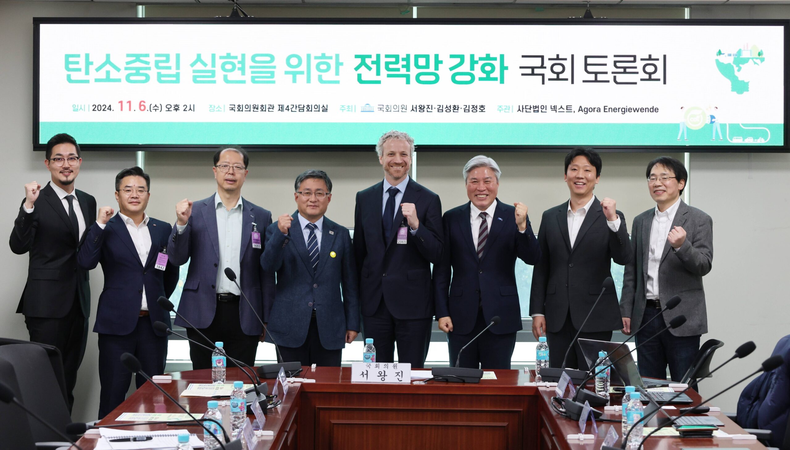 서왕진 조국혁신당 의원, 김성환·김정호 의원(이하 더불어민주당)이 공동주최한 '탄소중립 실현을 위한 전력망 강화 국회 토론회'에서 기념사진을 촬영하고 있다. /서왕진 의원실