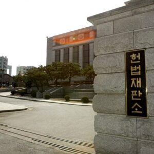 서울 종로구 재동 헌법재판소. /조선DB