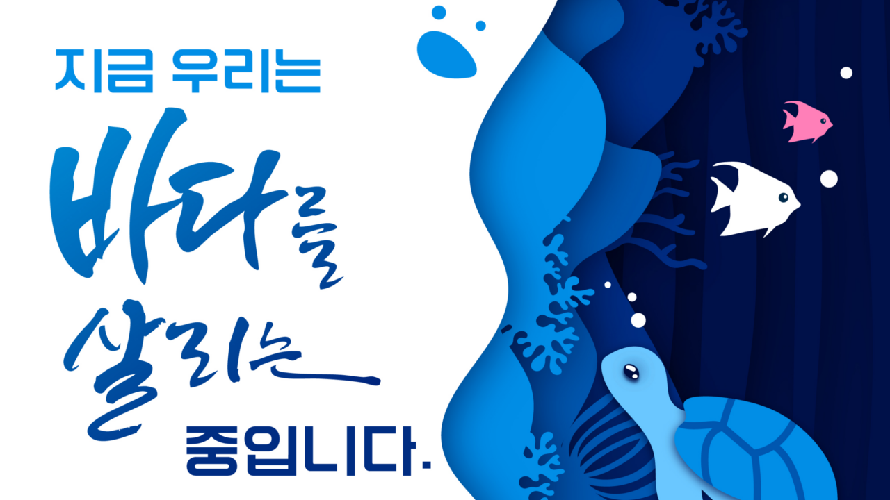 영등포구 지속가능 민관협력 네트워크인 영등포에버는 지구의 날을 맞아 담배꽁초 미세 플라스틱 문제 해결을 위한 캠페인을 22일 진행한다. /영등포구