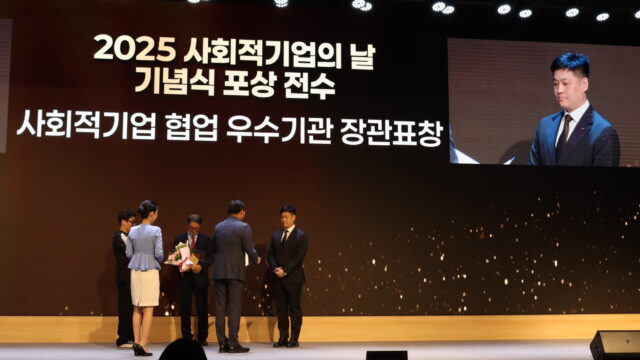 7월 1일 2025 사회적기업의 날 기념식에서 사회적가치연구원 권순범 실장이 사회적가치연구원을 대표해 고용노동부 장관 표창을 수상하고 있다. /SK 사회적가치연구원