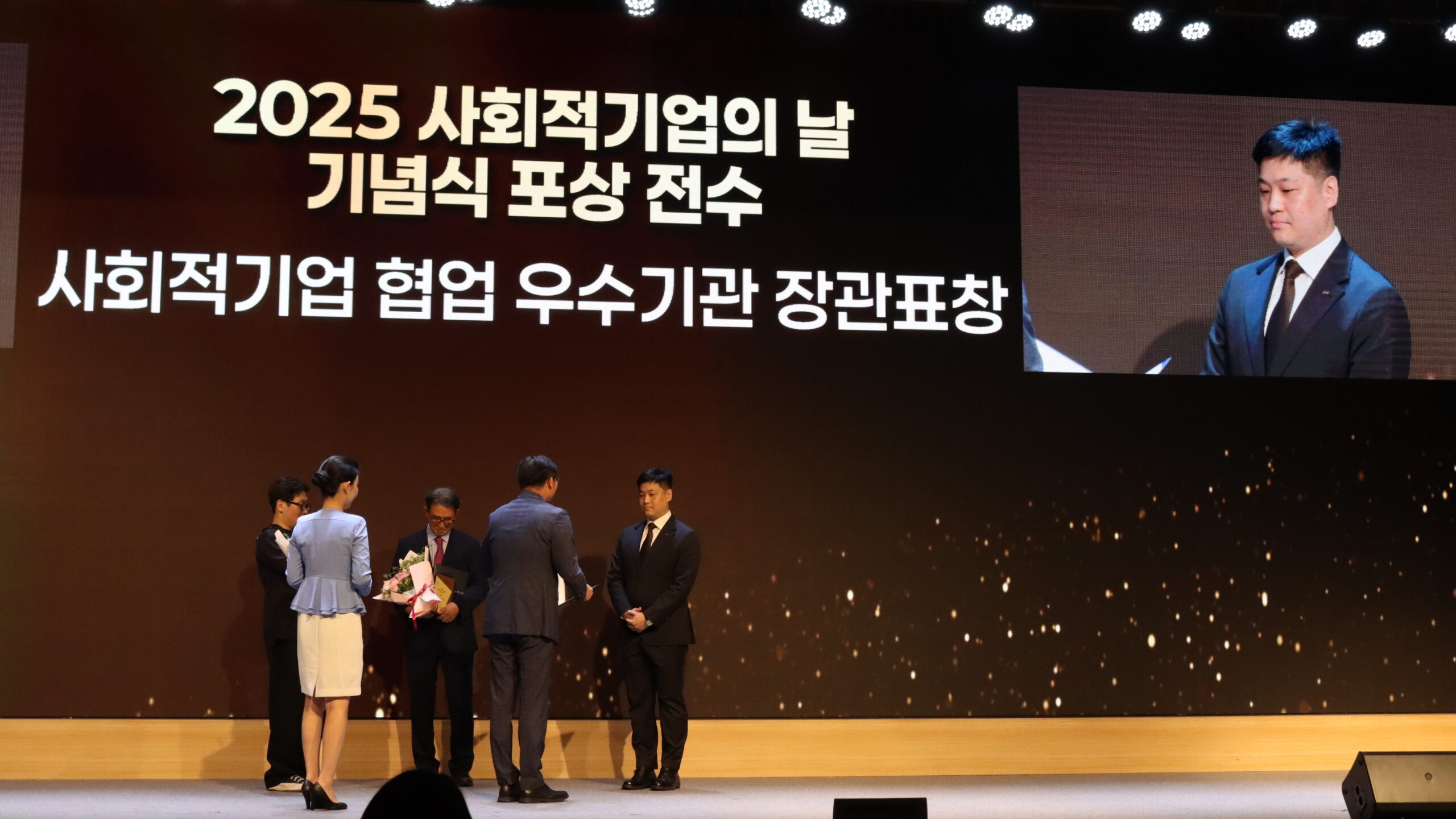 7월 1일 2025 사회적기업의 날 기념식에서 사회적가치연구원 권순범 실장이 사회적가치연구원을 대표해 고용노동부 장관 표창을 수상하고 있다. /SK 사회적가치연구원