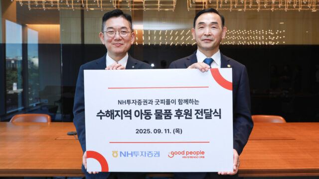 (왼쪽부터) 최홍석 NH투자증권 ESG추진부장과 김상엽 굿피플 운영부회장이 11일 NH투자증권 본사에서 진행된 수해지역 아동 후원물품 전달식에서 기념사진을 찍고 있다. /굿피플