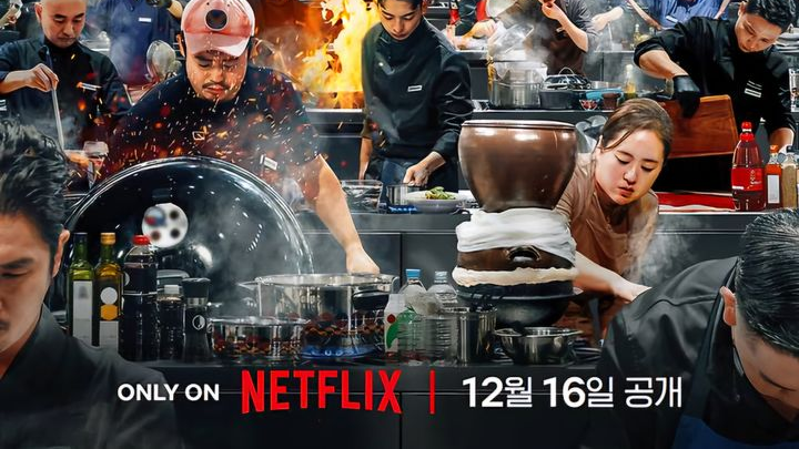 흑백요리사2 식당 지도 관련 이미지