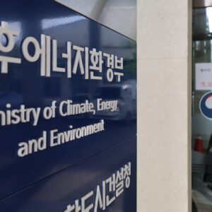 기후에너지환경부. /뉴시스