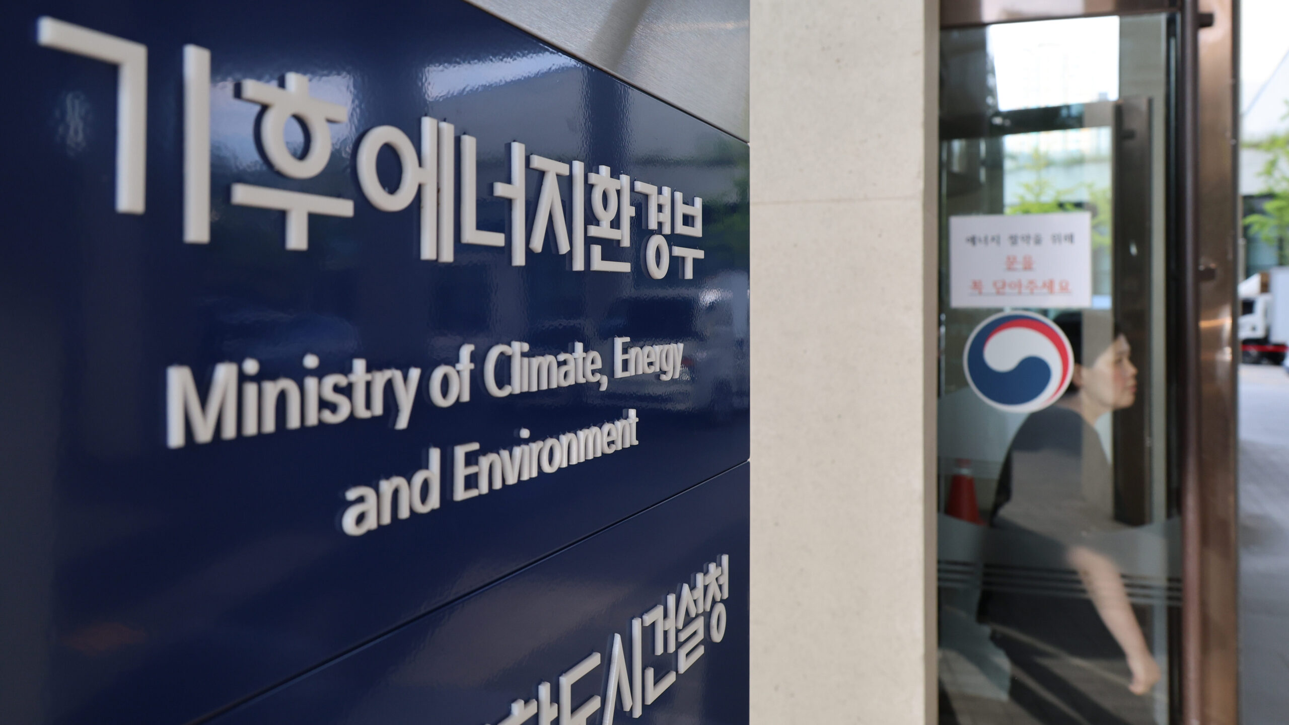 기후에너지환경부. /뉴시스