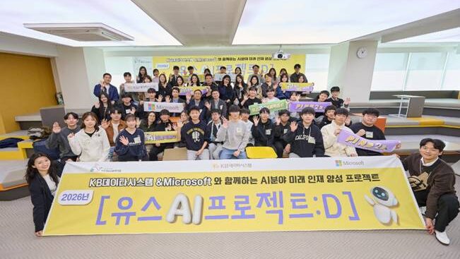 현직자·대학생·청소년 잇는 AI 교육…‘Youth AI 프로젝트:D’ 2기 가동
