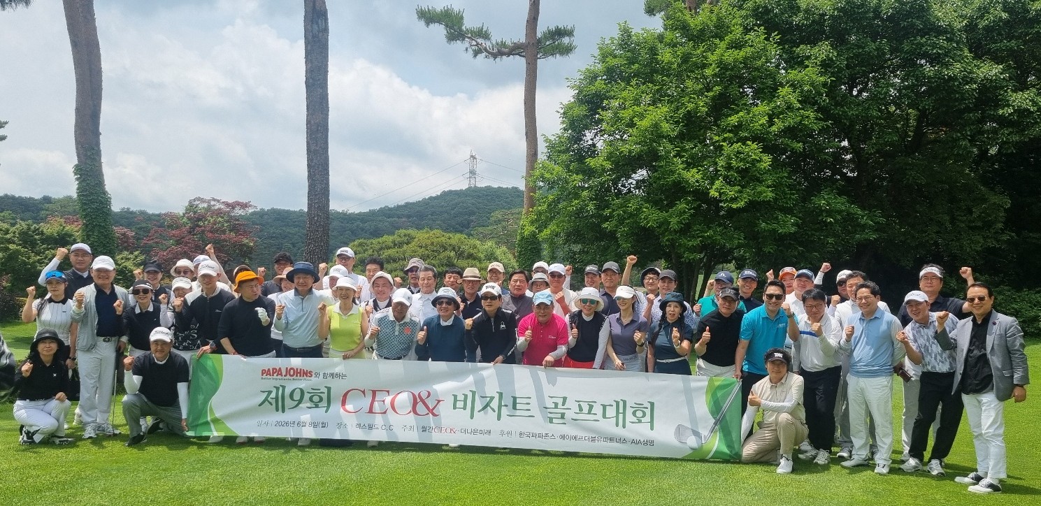 'CEO의 날' 제정을 위한 그린 위 72인 CEO들의 치열한 승부 - 뉴스 썸네일 이미지