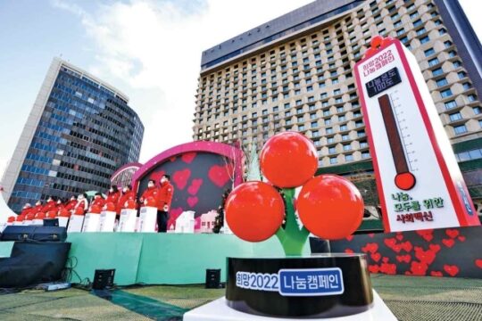 사랑의열매 사회복지공동모금회는 연말연시 이웃 돕기 캠페인 ‘희망2022나눔캠페인’을 지난 1일부터 내년 1월 31일까지 62일간 진행한다.